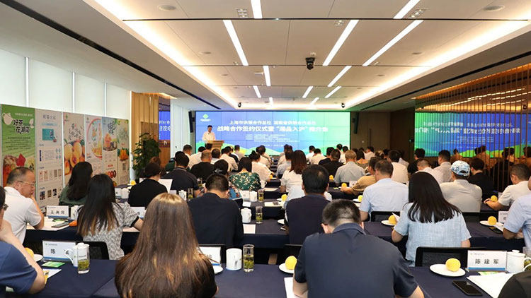 湘滬兩地供銷合作社簽訂戰(zhàn)略合作協(xié)議，首場“湘品入滬”推介會簽約1.57億元