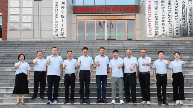 尋味千年茶香共話黑茶新篇|白沙溪大譽黑茶嘉賓溯源安化黑茶之旅