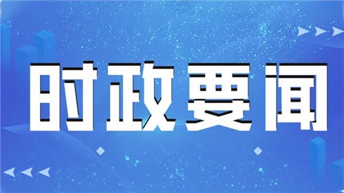 習(xí)近平在青?？疾煺{(diào)研