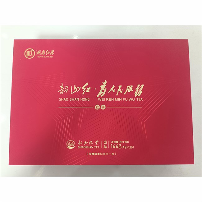 韶山紅·為人民服務